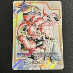 2026年最新】魔人ブウ L パラレルの人気アイテム - メルカリ