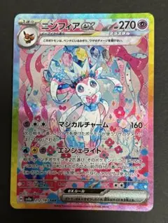 2026年最新】ニンフィアEX sar テラスタルフェスの人気アイテム - メルカリ