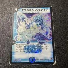 2026年最新】デュエマクラシックの人気アイテム - メルカリ