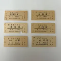 2026年最新】使用済み硬券の人気アイテム - メルカリ