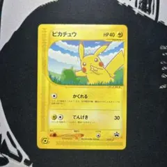 2026年最新】ぴかちゅう プロモ e 004の人気アイテム - メルカリ