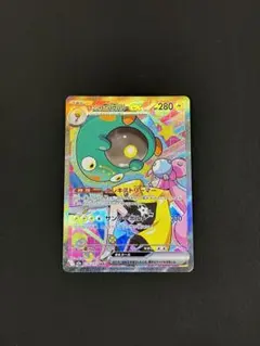 2026年最新】ナンジャモ SARの人気アイテム - メルカリ