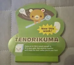 2026年最新】TENORIKUMAの人気アイテム - メルカリ