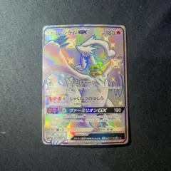 2026年最新】レシラムgx ssrの人気アイテム - メルカリ