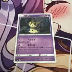 ミミッキュ R SM2L アローラの月光 020/050 - メルカリ