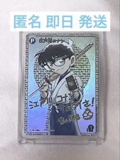 2026年最新】江戸川コナン 交錯する刃 サイン SECの人気アイテム