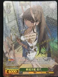 2026年最新】能代 アズールレーン ヴァイスシュバルツの人気アイテム