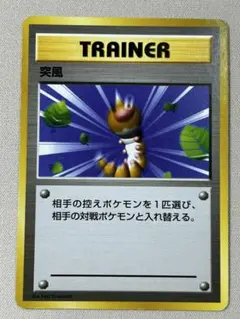 2026年最新】旧裏突風の人気アイテム - メルカリ