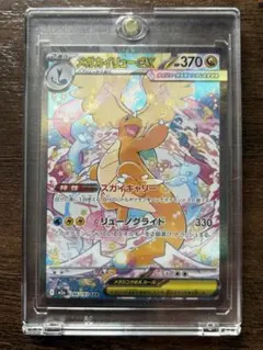 2026年最新】メガカイリューex sarの人気アイテム - メルカリ