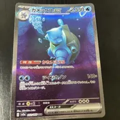 2026年最新】カメックスex sar 151の人気アイテム - メルカリ