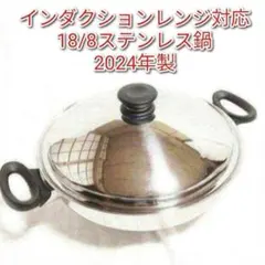 2026年最新】アムウェイ中華鍋の人気アイテム - メルカリ