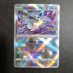 2026年最新】ポケモンgo カード かがやくイーブイの人気アイテム