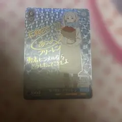 2026年最新】冬の装い フリーレン spの人気アイテム - メルカリ