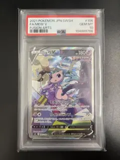 2026年最新】ミュウv sr psa10の人気アイテム - メルカリ