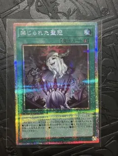 2026年最新】禁じられた聖冠の人気アイテム - メルカリ