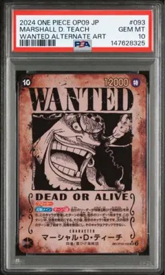 2026年最新】マーシャル・D・ティーチ手配書の人気アイテム - メルカリ