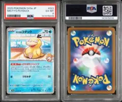 2026年最新】カスミのコダック psaの人気アイテム - メルカリ