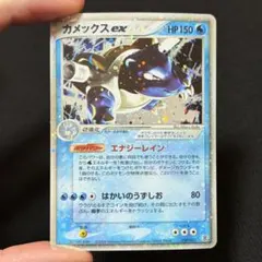 2026年最新】カメックスEX 020/052の人気アイテム - メルカリ