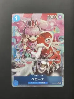 2026年最新】ペローナ プロモの人気アイテム - メルカリ