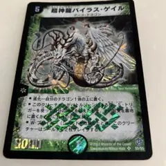 2026年最新】バイラスゲイルの人気アイテム - メルカリ