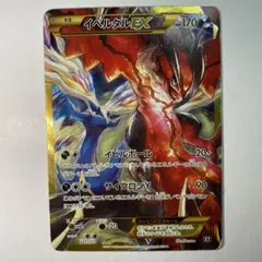 2026年最新】イベルタルex psa10の人気アイテム - メルカリ