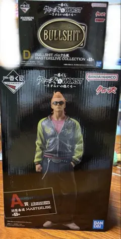 2026年最新】坊屋春道 くじの人気アイテム - メルカリ