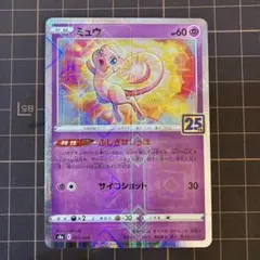 2026年最新】25th ミラー ミュウの人気アイテム - メルカリ