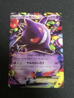 2026年最新】ゲンガーex mmbの人気アイテム - メルカリ