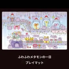 2026年最新】ポケモンカード 韓国限定 プレイマットの人気アイテム