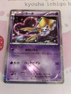 2026年最新】ジラーチ cp3の人気アイテム - メルカリ