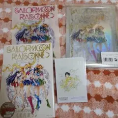 2026年最新】セーラームーン レゾネ 豪華版の人気アイテム - メルカリ