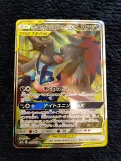2026年最新】ゲッコウガ&ゾロアークgx saの人気アイテム - メルカリ
