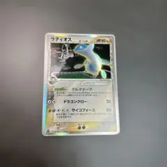 ラティオス δ ☆ 拡張パック ホロンの研究塔 042/086 - メルカリ