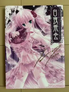 2026年最新】てぃんくる サインの人気アイテム - メルカリ