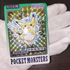 2026年最新】ピカチュウ カードダスの人気アイテム - メルカリ