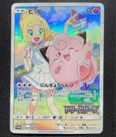 2026年最新】ぴっぴ プロモの人気アイテム - メルカリ