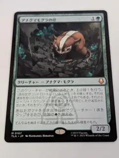 2026年最新】アナグマモグラの仔の人気アイテム - メルカリ