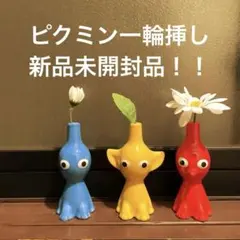 2026年最新】ピクミン一輪挿しの人気アイテム - メルカリ
