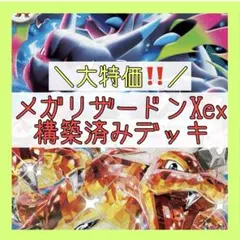 2026年最新】リザードンeX rr 2枚の人気アイテム - メルカリ