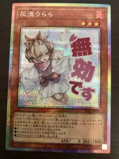 2026年最新】灰流うららプリシクの人気アイテム - メルカリ