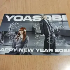2026年最新】YOASOBI年賀状の人気アイテム - メルカリ