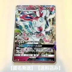 2026年最新】ニンフィアGX rrの人気アイテム - メルカリ