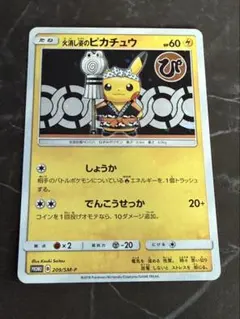 2026年最新】火消し姿のピカチュウ 未開封の人気アイテム - メルカリ