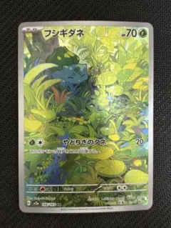 2026年最新】ポケカ151フシギダネの人気アイテム - メルカリ