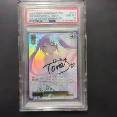 2026年最新】常闇トワ ssp psa10の人気アイテム - メルカリ