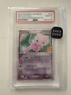 2026年最新】ミュウ25th プロモ psa10の人気アイテム - メルカリ