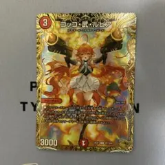 2026年最新】コッコ武ルピア 金トレジャーの人気アイテム - メルカリ