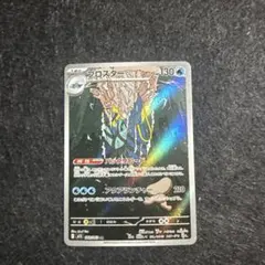 2026年最新】ポケモンブロスカードの人気アイテム - メルカリ