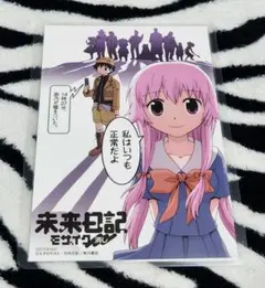 2026年最新】未来日記 イラストカードの人気アイテム - メルカリ