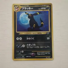 2026年最新】遺跡をこえて ブラッキーの人気アイテム - メルカリ